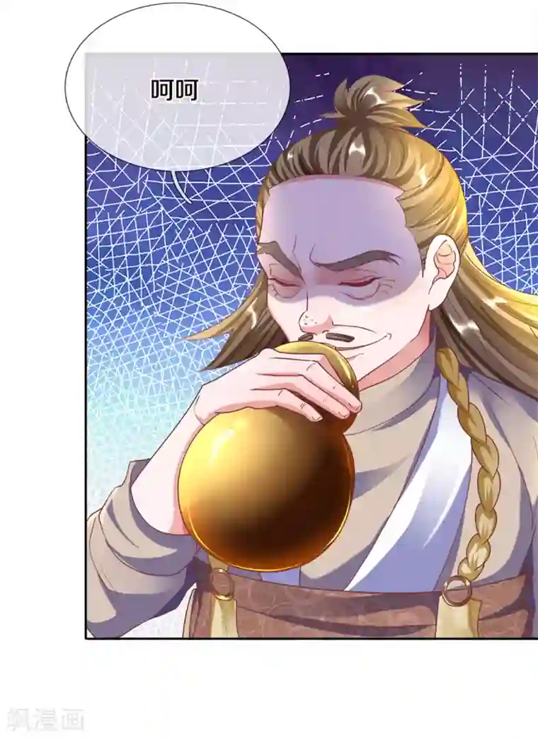 修罗剑尊第188话 冲突四起