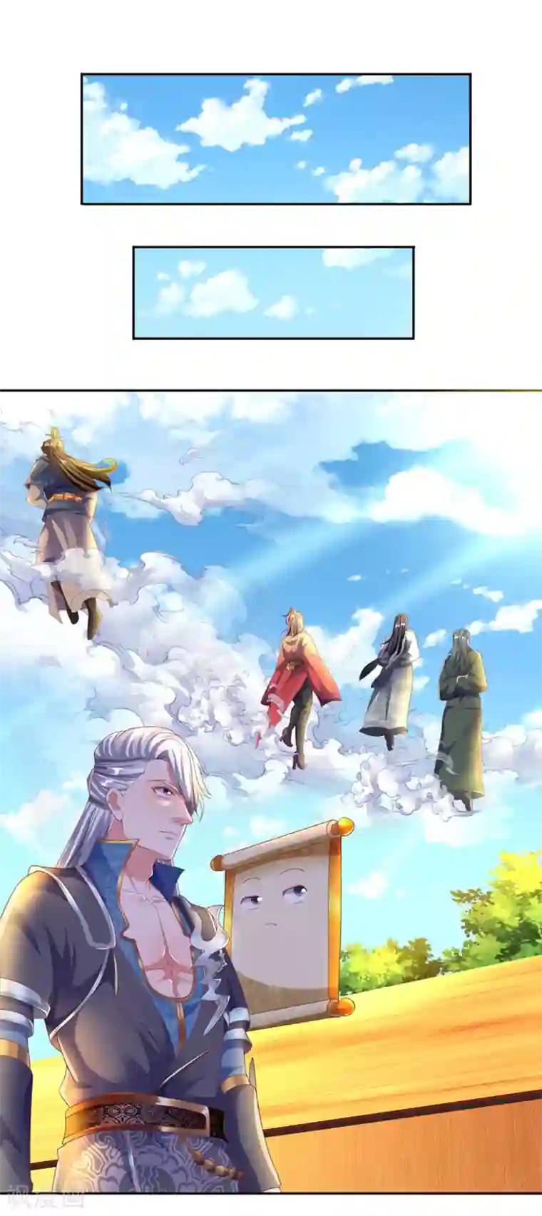 修罗剑尊第189话 周氏辛密