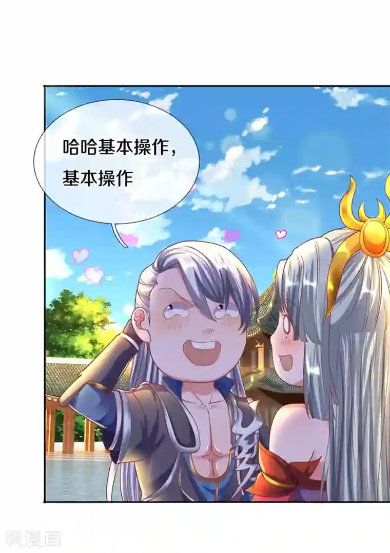 修罗剑尊第189话 周氏辛密