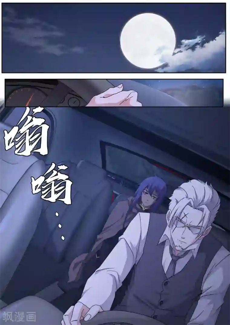 兼职神仙第276话