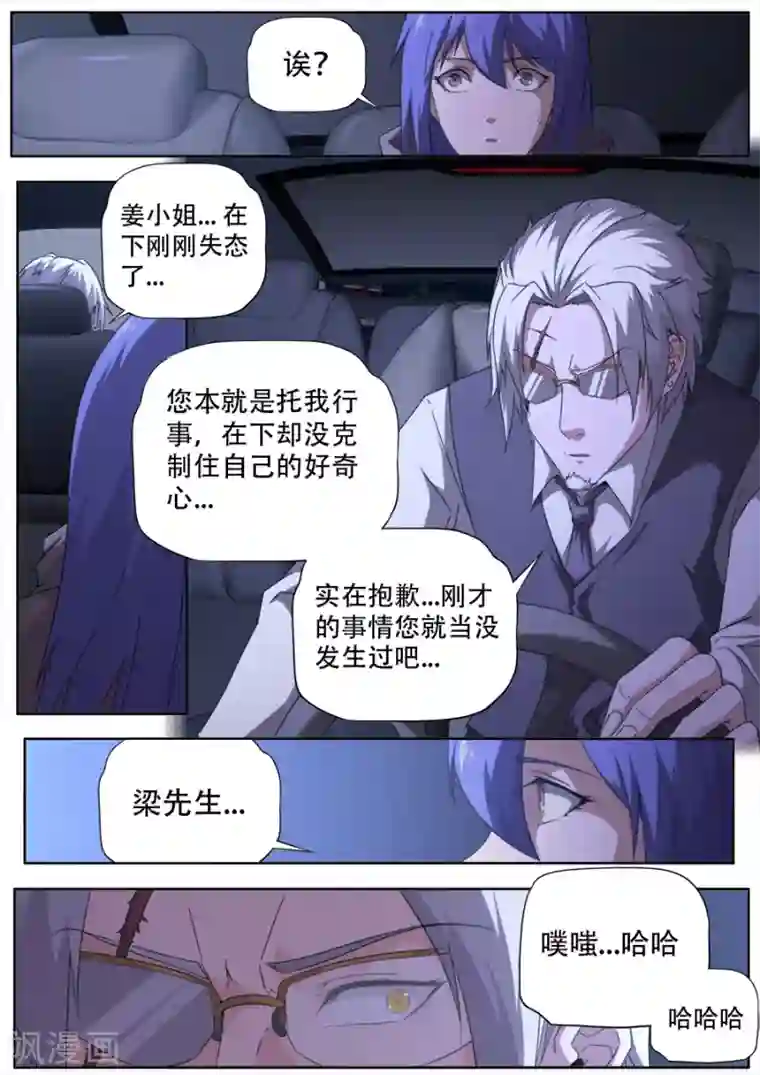 兼职神仙第276话