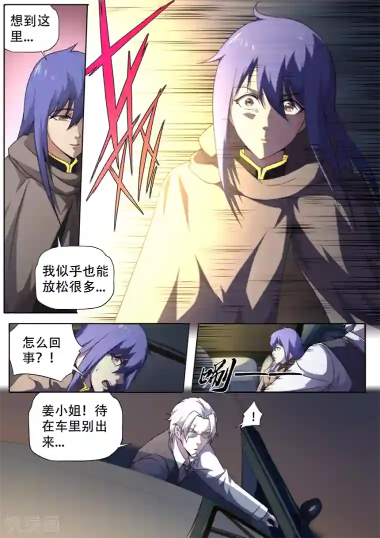 兼职神仙第276话