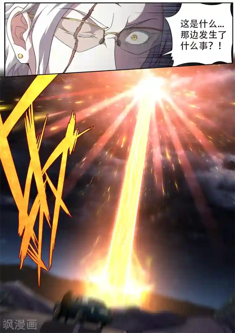 兼职神仙第276话