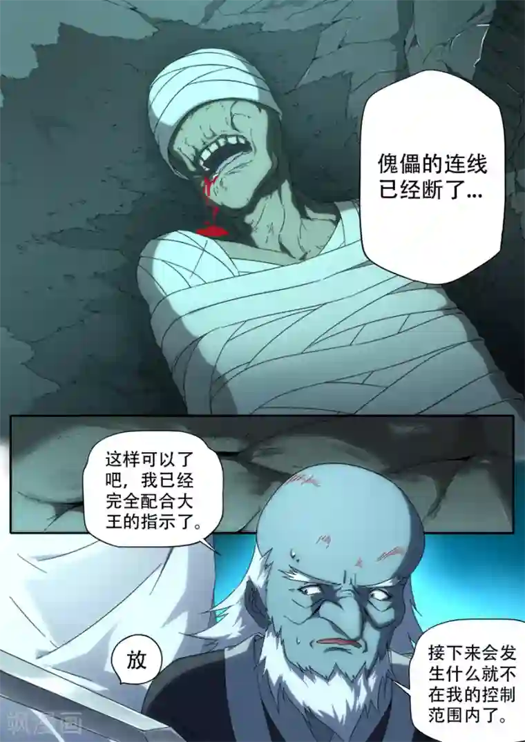 兼职神仙第276话