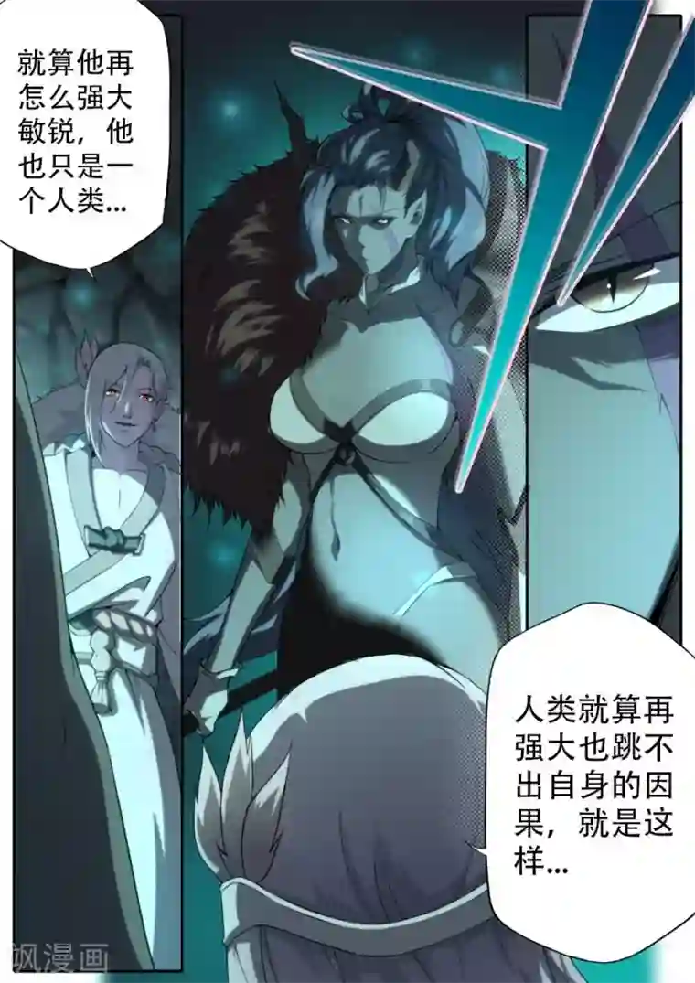 兼职神仙第276话