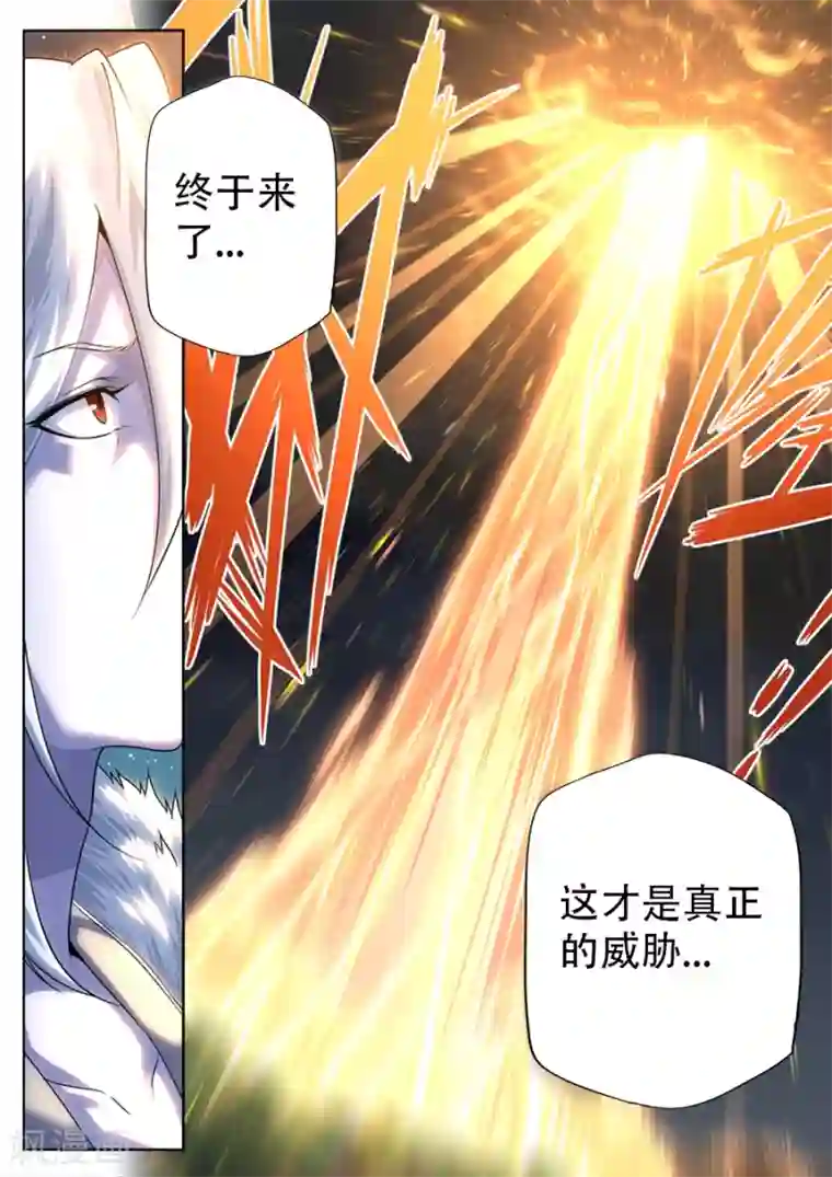 兼职神仙第277话