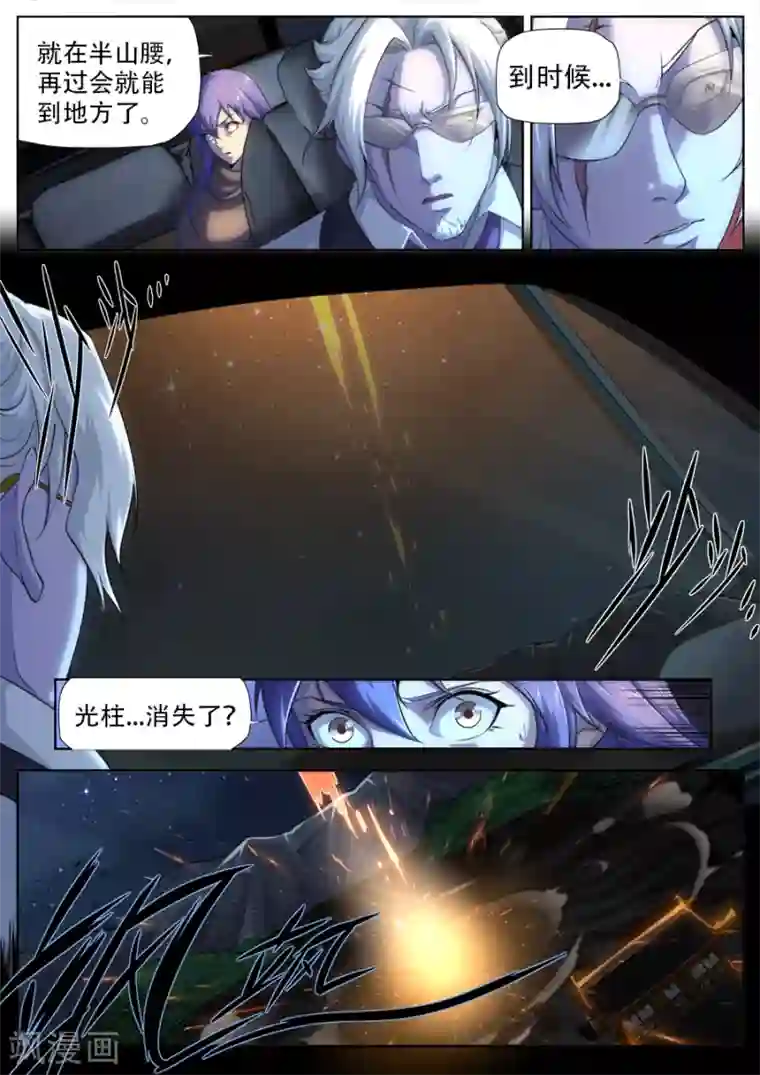 兼职神仙第277话