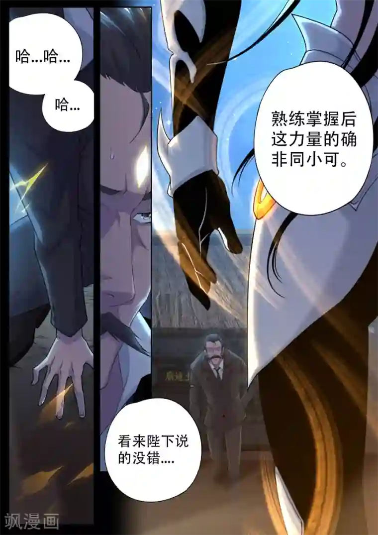 兼职神仙第277话