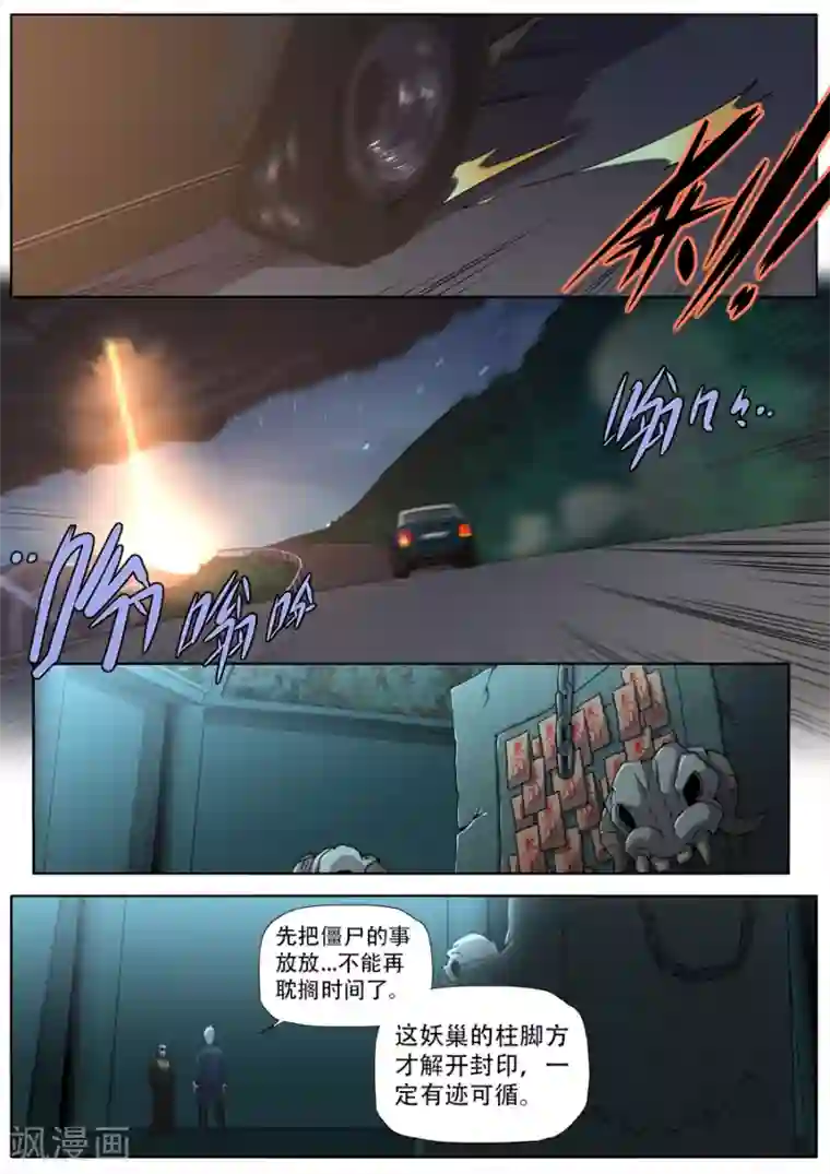 兼职神仙第277话