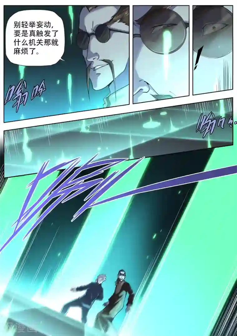 兼职神仙第277话