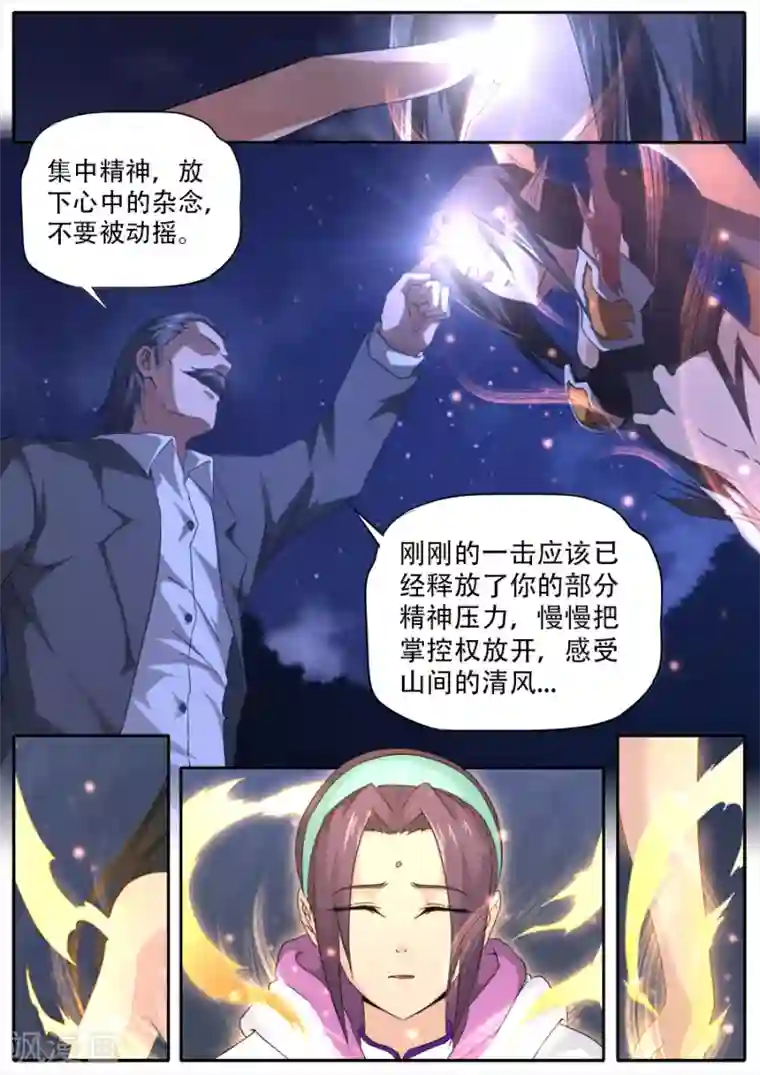 兼职神仙第278话