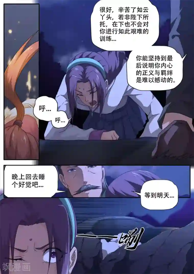 兼职神仙第278话