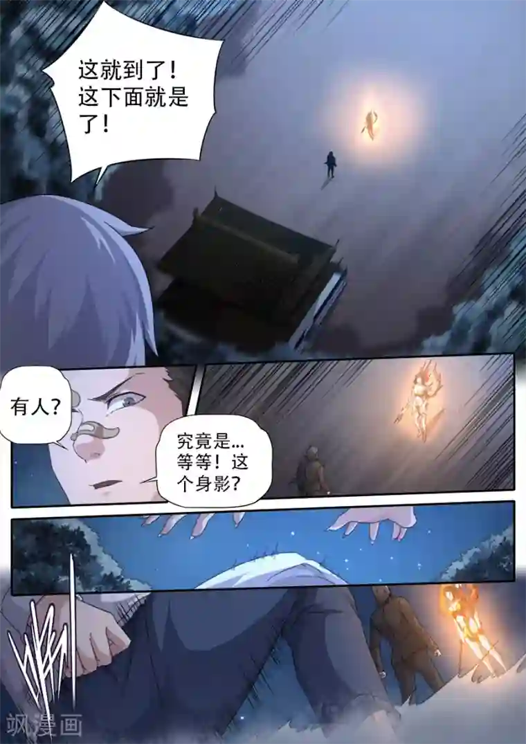 兼职神仙第278话