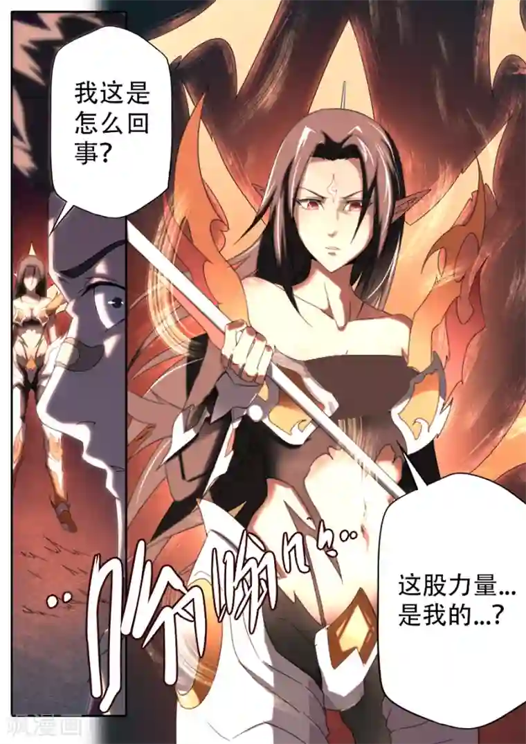 兼职神仙第278话