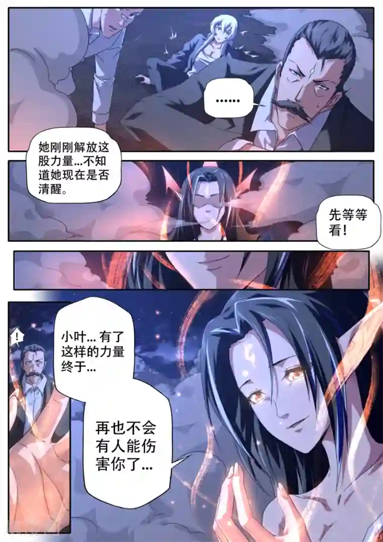 兼职神仙第278话