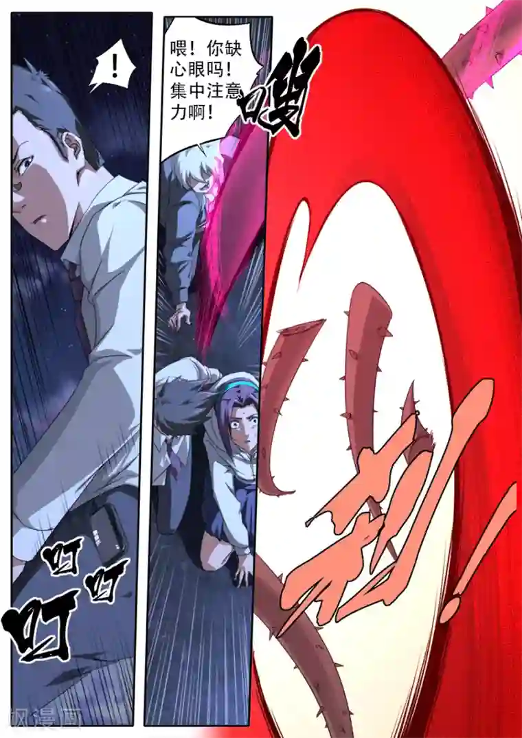 兼职神仙第279话