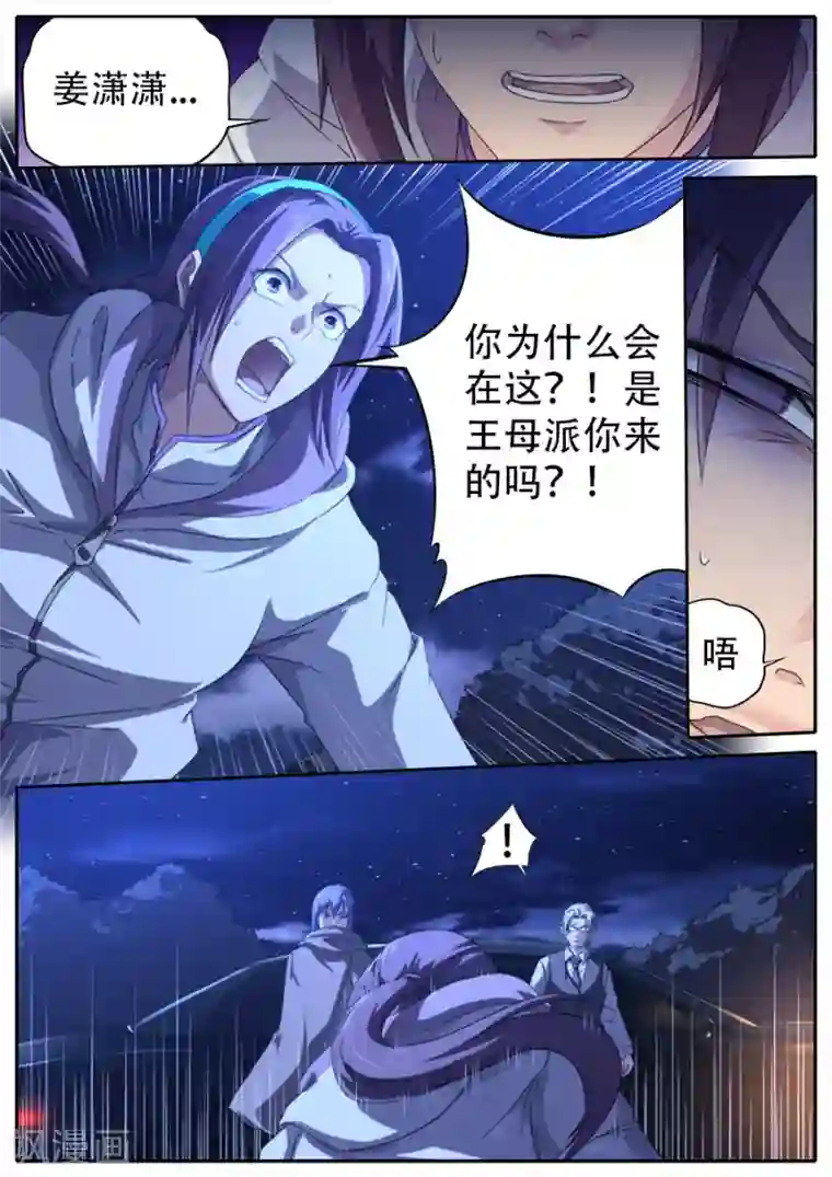 兼职神仙第279话