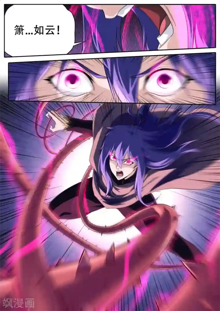 兼职神仙第279话