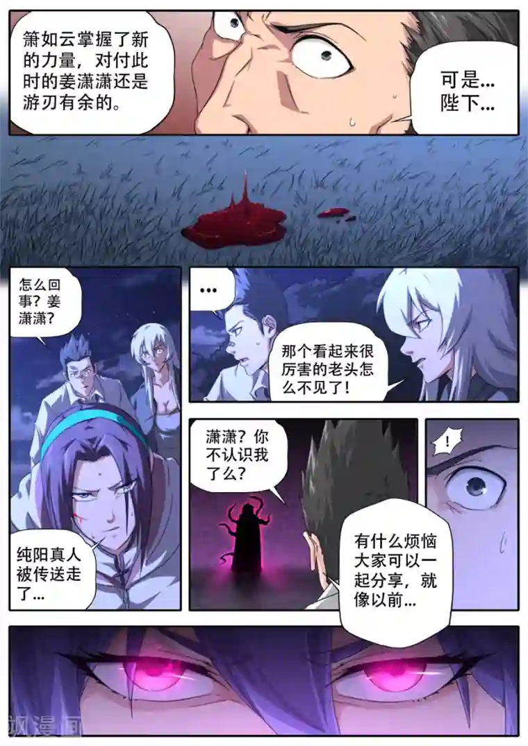 兼职神仙第279话