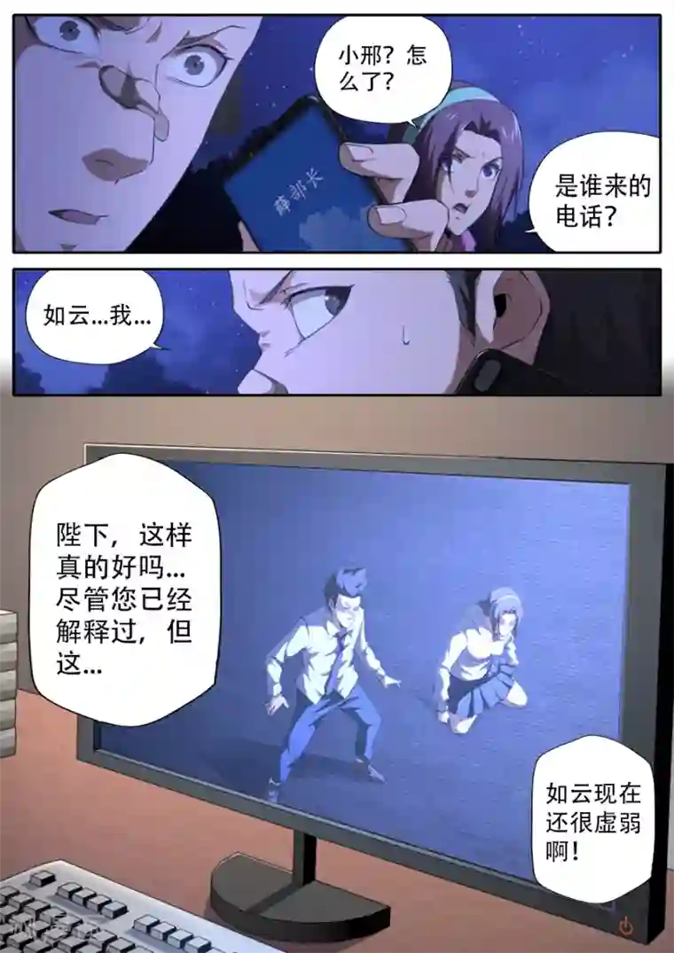 兼职神仙第280话