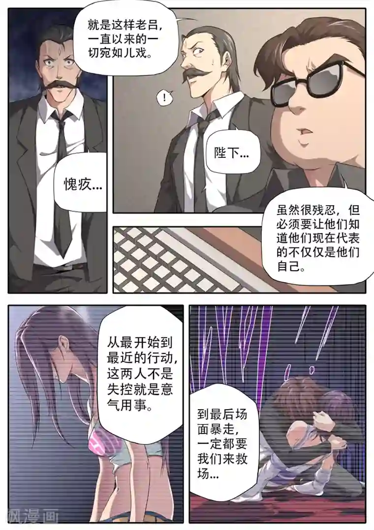 兼职神仙第280话