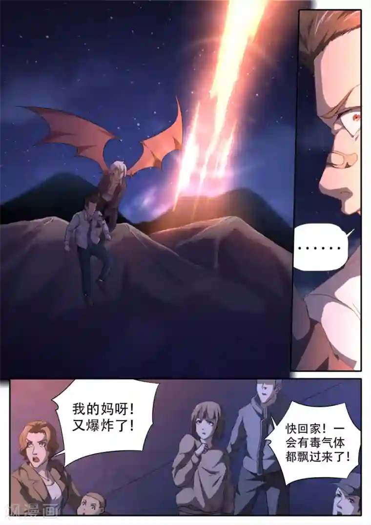 兼职神仙第280话