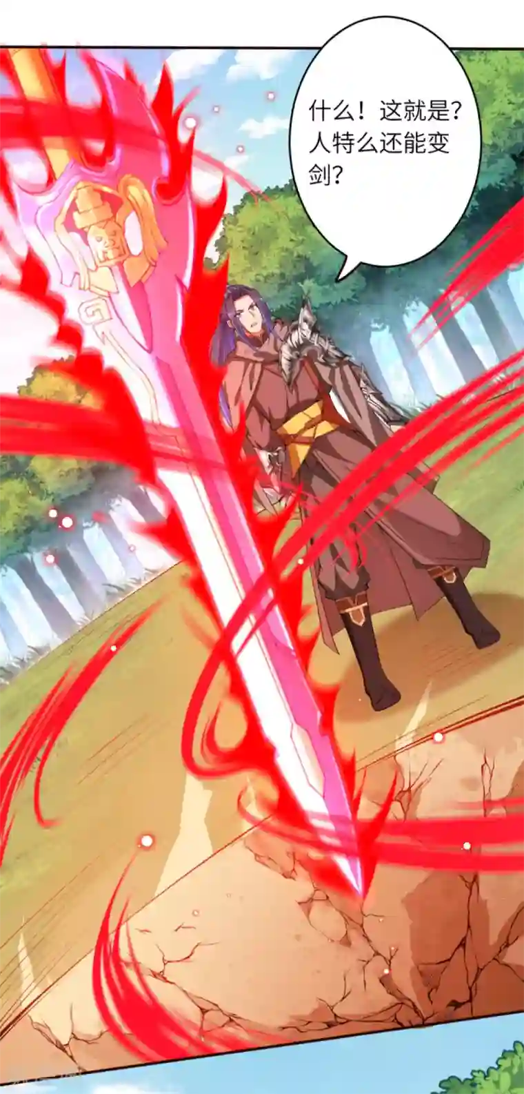 逆天邪神（条漫版）第306话 惊人的破坏力！