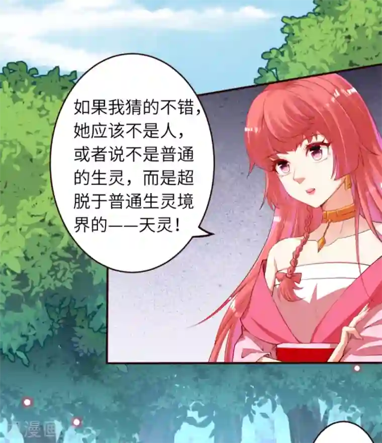 逆天邪神（条漫版）第306话 惊人的破坏力！