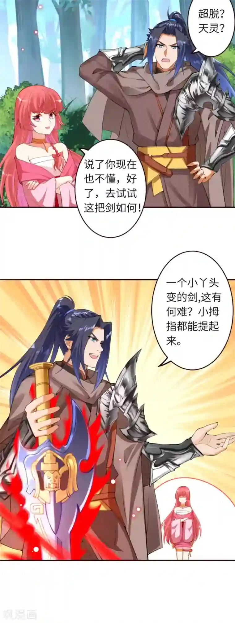 逆天邪神（条漫版）第306话 惊人的破坏力！