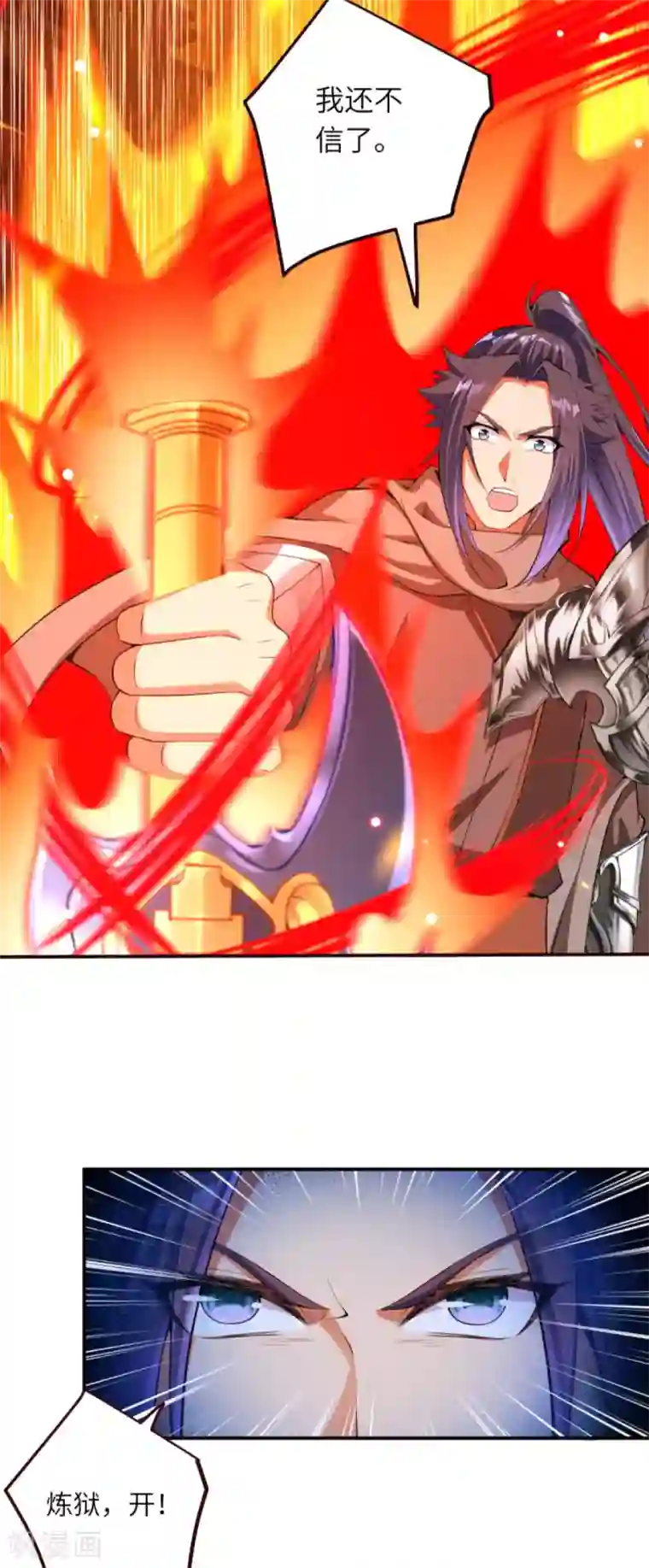 逆天邪神（条漫版）第306话 惊人的破坏力！