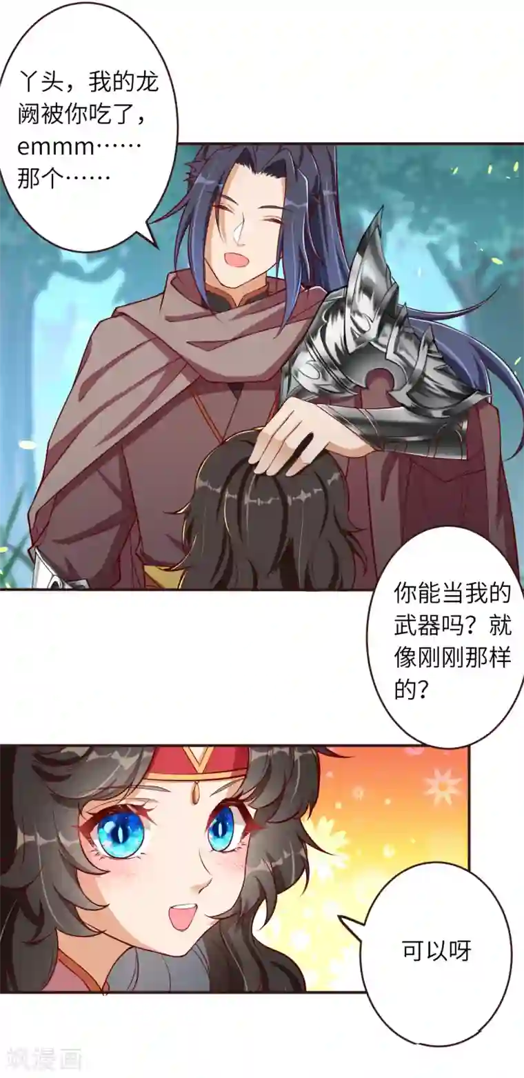 逆天邪神（条漫版）第308话 化剑