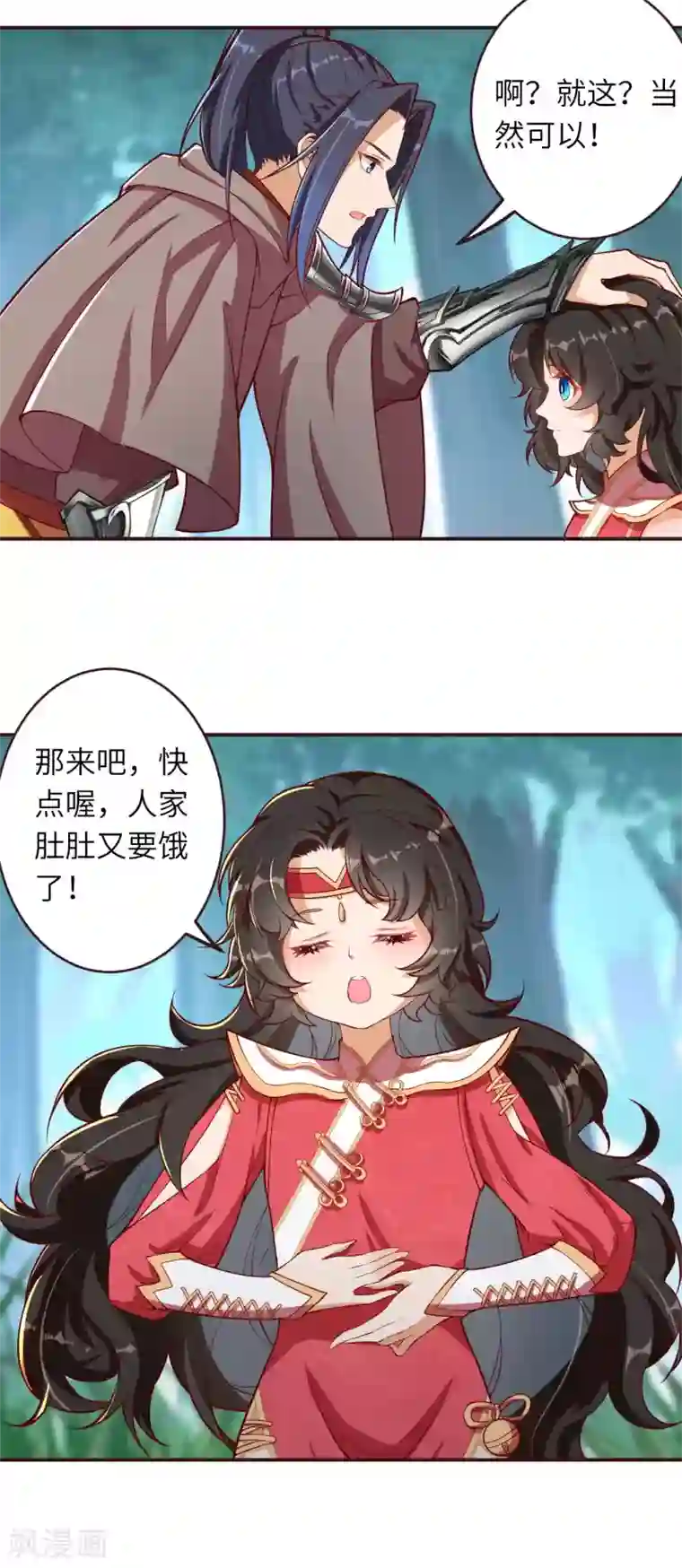 逆天邪神（条漫版）第308话 化剑