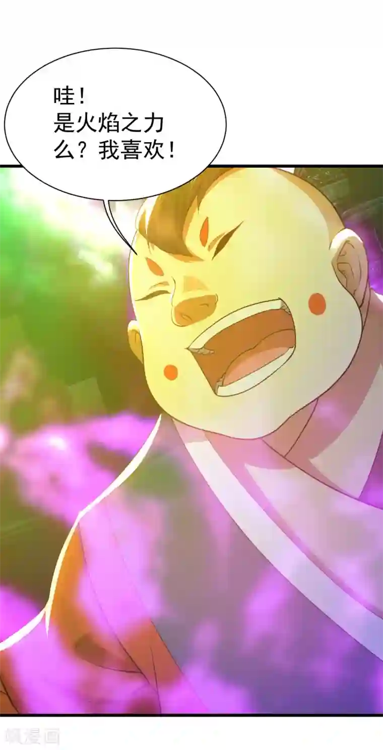 盖世帝尊第173话 愤怒的道陵！