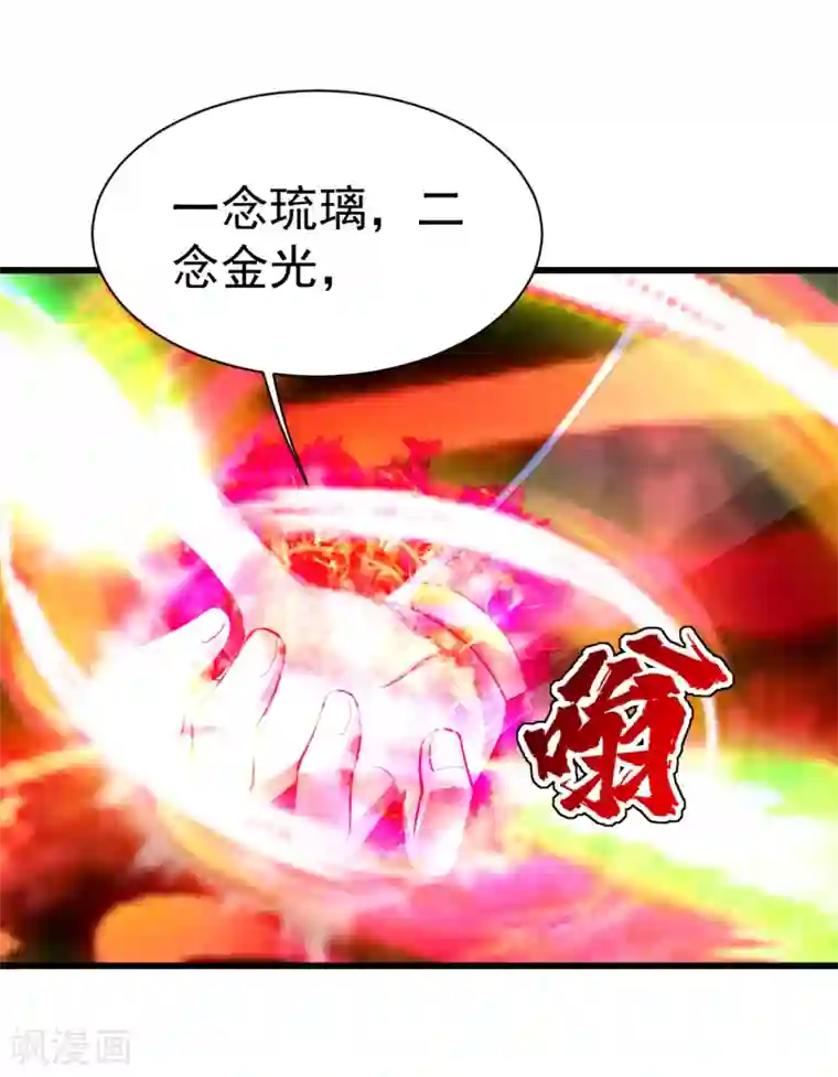 盖世帝尊第173话 愤怒的道陵！