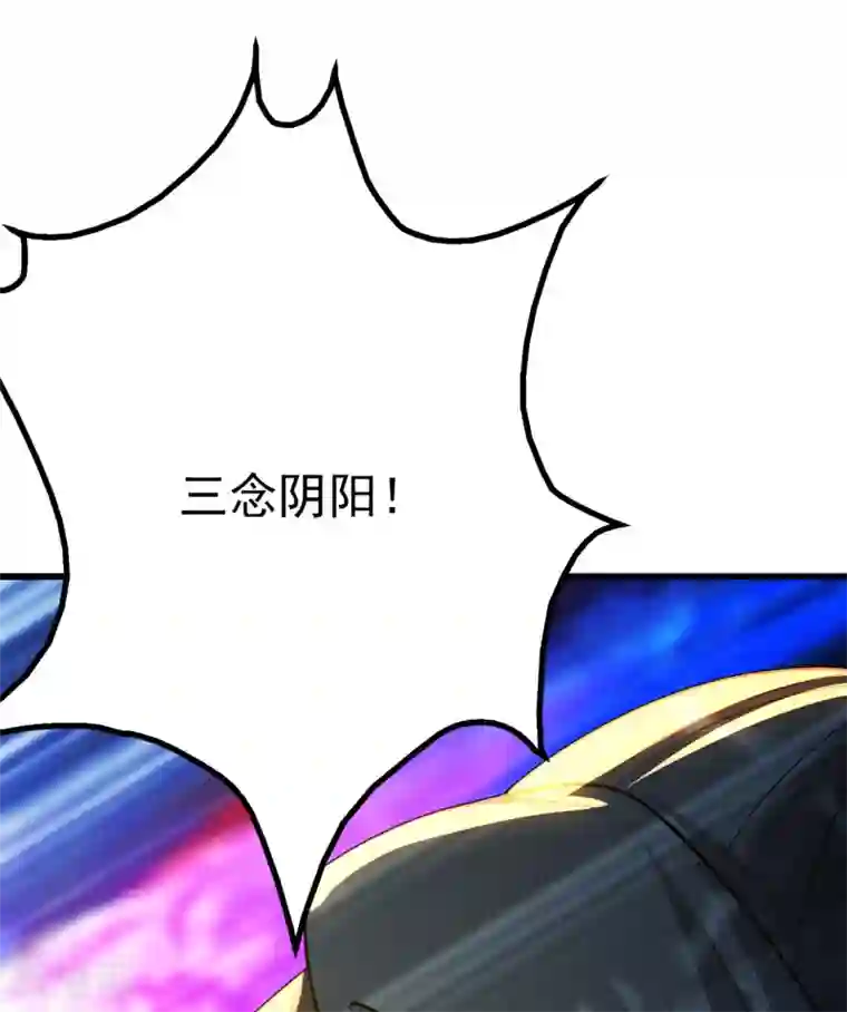 盖世帝尊第173话 愤怒的道陵！