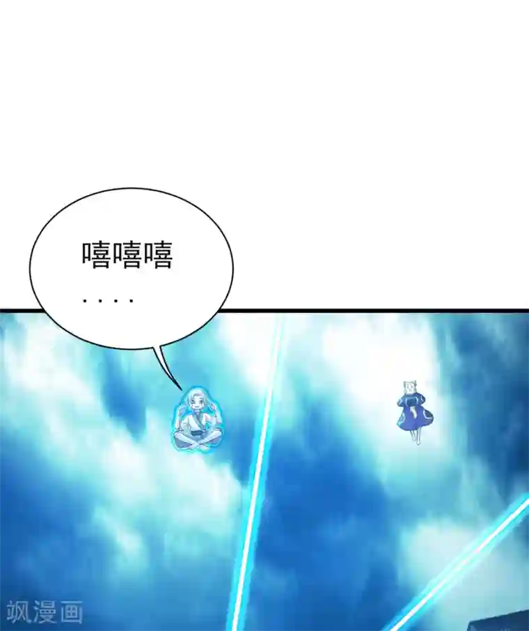 盖世帝尊第173话 愤怒的道陵！