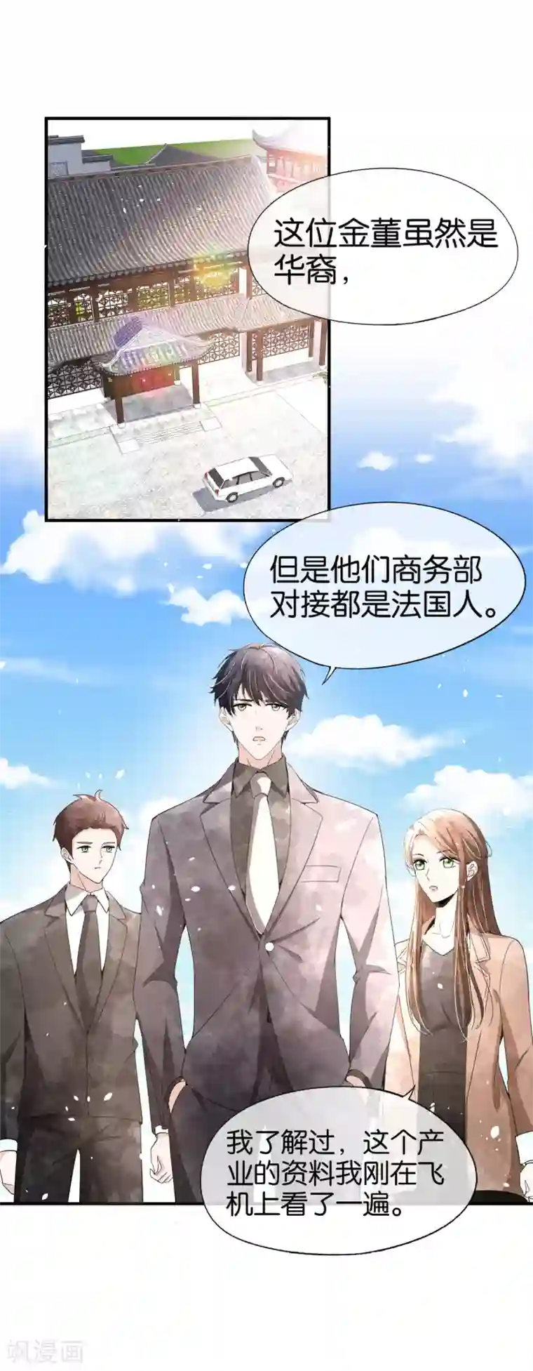 契约冷妻不好惹第121话 诗夏，我带你私奔吧！