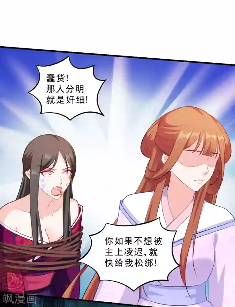 读心狂妃倾天下第124话 王爷，我们发财啦！