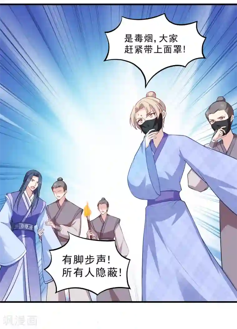 读心狂妃倾天下第124话 王爷，我们发财啦！