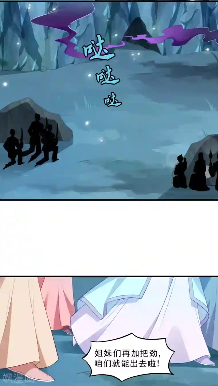 读心狂妃倾天下第124话 王爷，我们发财啦！