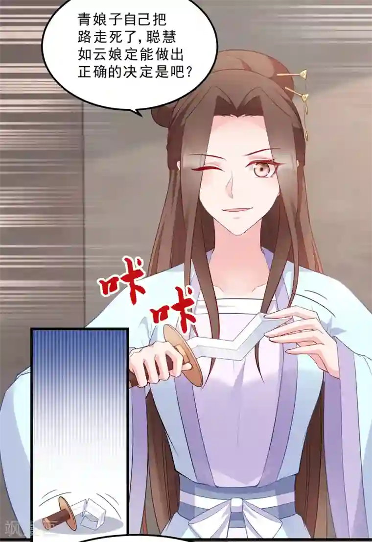 读心狂妃倾天下第124话 王爷，我们发财啦！