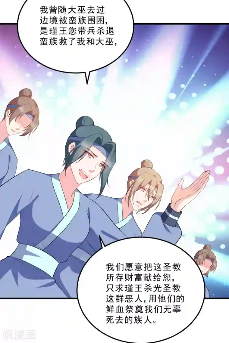 读心狂妃倾天下第124话 王爷，我们发财啦！