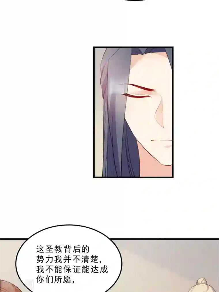 读心狂妃倾天下第124话 王爷，我们发财啦！