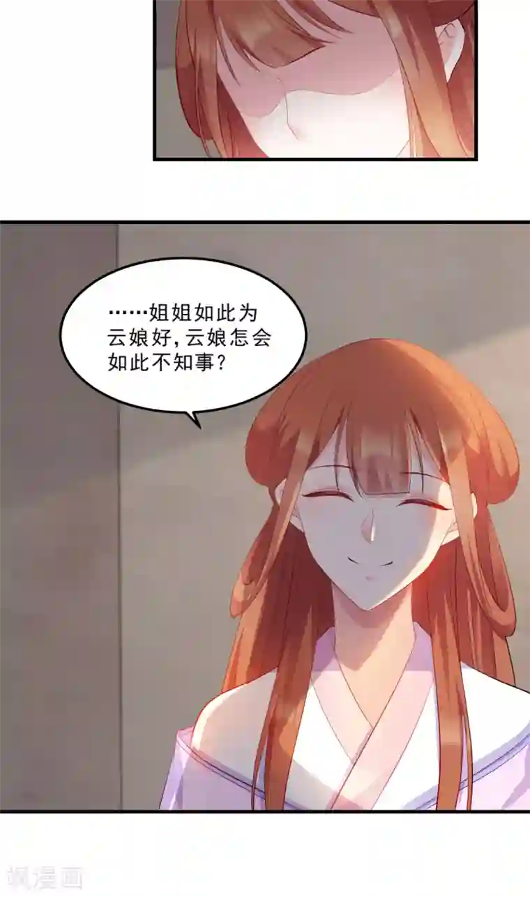 读心狂妃倾天下第124话 王爷，我们发财啦！