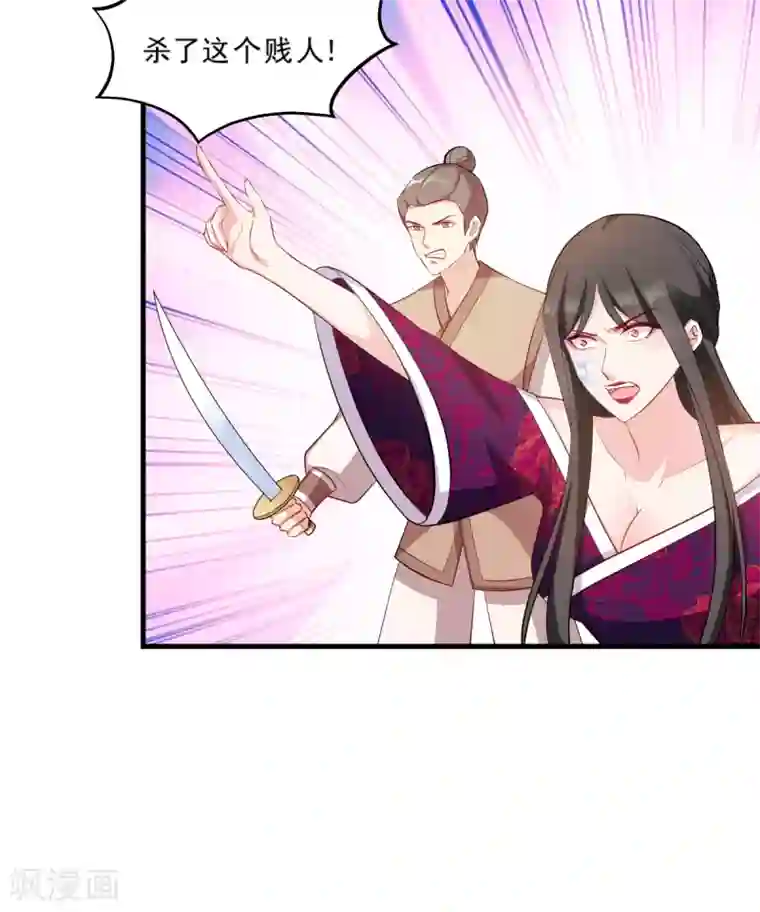 读心狂妃倾天下第124话 王爷，我们发财啦！