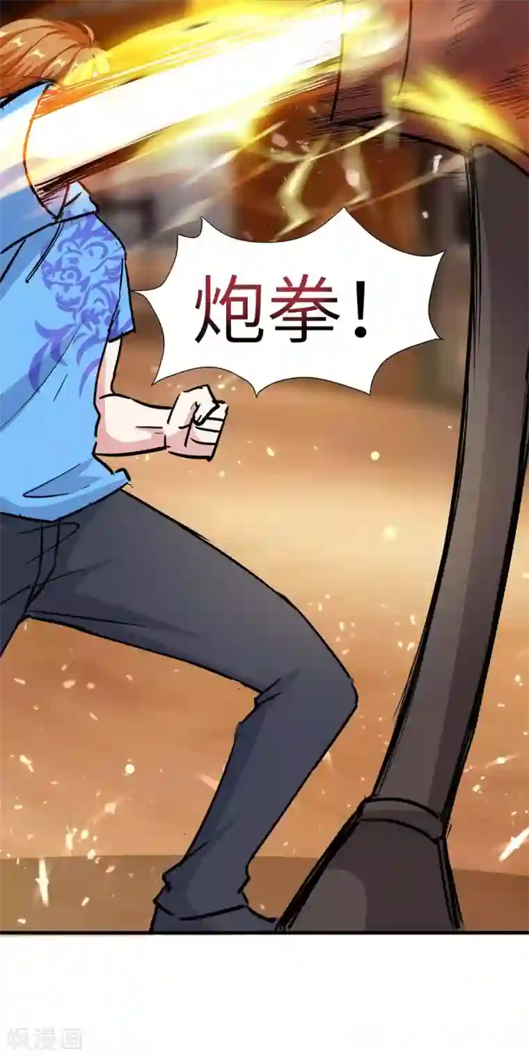 天才狂医第165话 霸王花加油