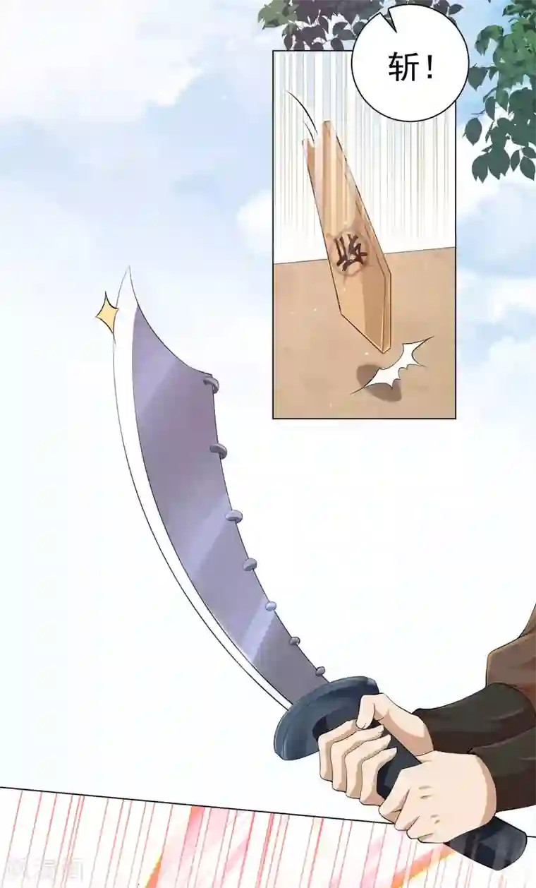 王妃有毒第131话 比起应酬，我更想陪在你身边