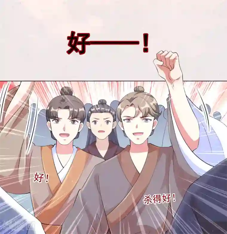 王妃有毒第131话 比起应酬，我更想陪在你身边