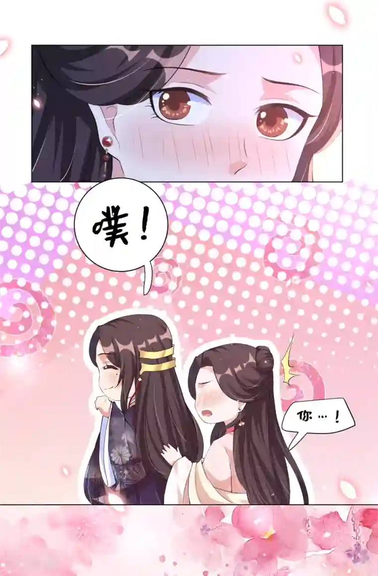 王妃有毒第131话 比起应酬，我更想陪在你身边