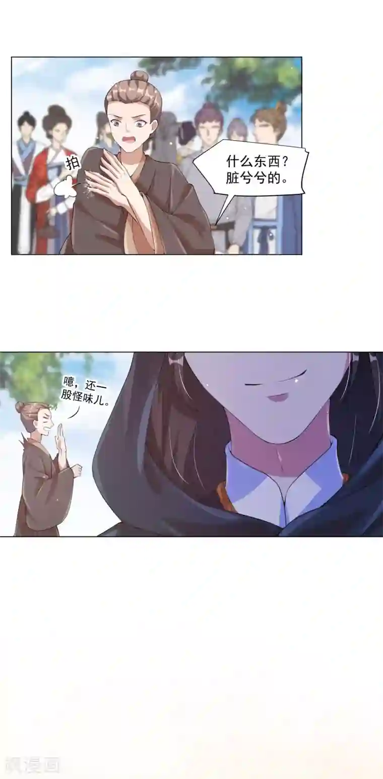 王妃有毒第131话 比起应酬，我更想陪在你身边